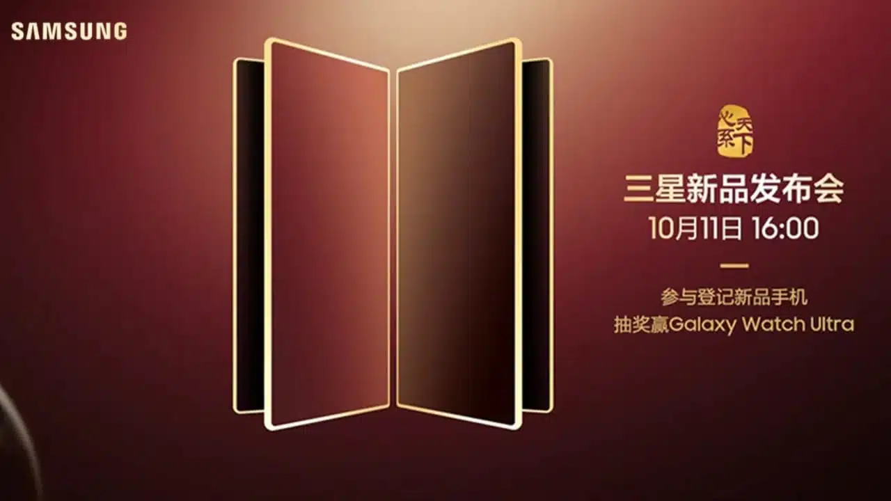 三星 Galaxy Z Fold 7 特別版 (W26) 在中國發布